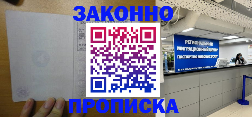 прописка для кредита в Новоалександровске
