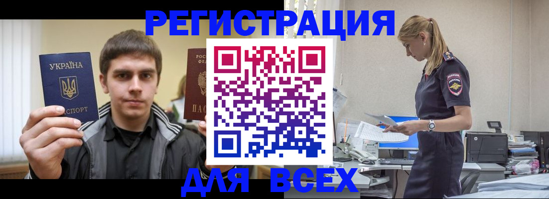 временная регистрация собственник в Новоалександровске