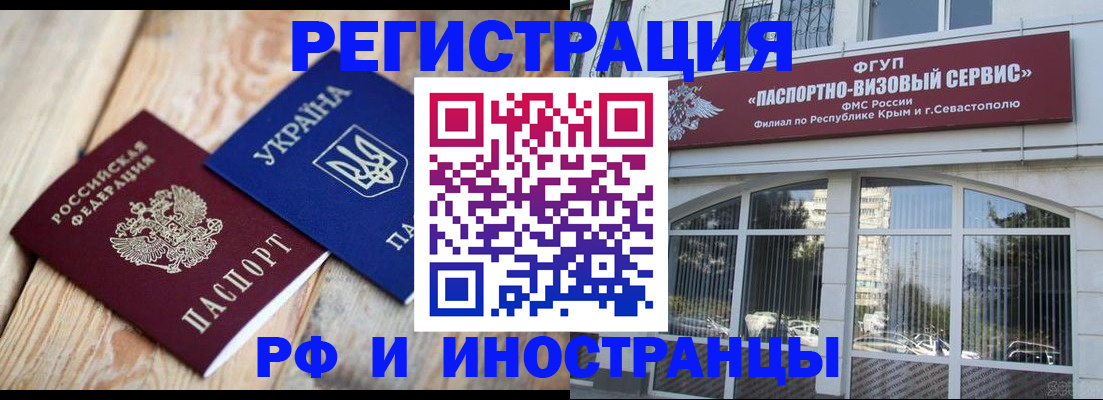 прописка в Новоалександровске