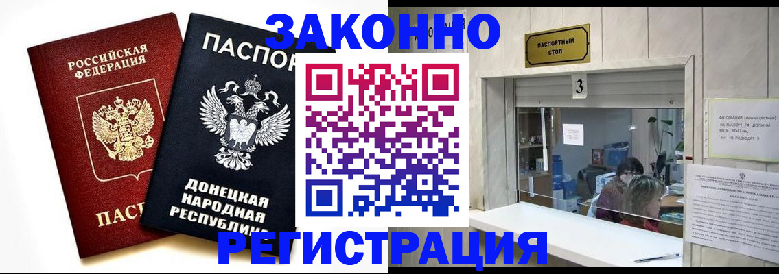 прописка поиск в Новоалександровске