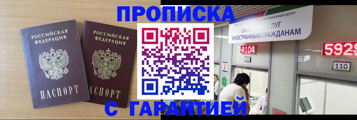 временная регистрация для школы в Новоалександровске