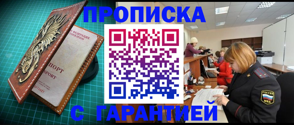 прописка для школы в Новоалександровске